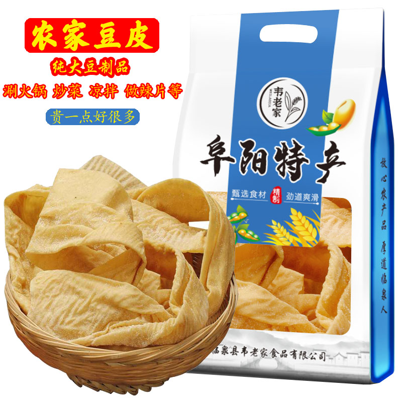 传统豆皮老式蛋白肉油优质豆皮火锅食材豆制品腐皮丝干货 特产
