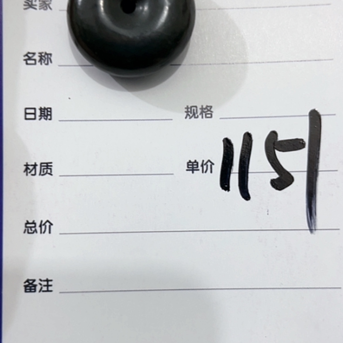 【闪购商品】和田玉挂件未镶嵌小*人