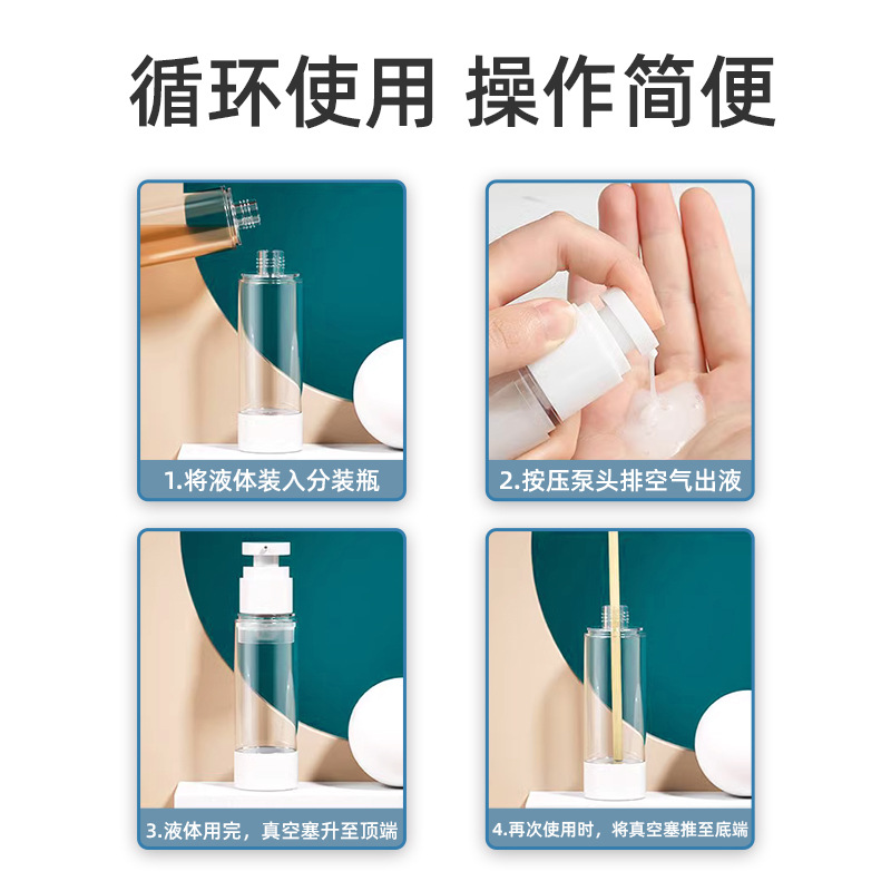 真空分装瓶