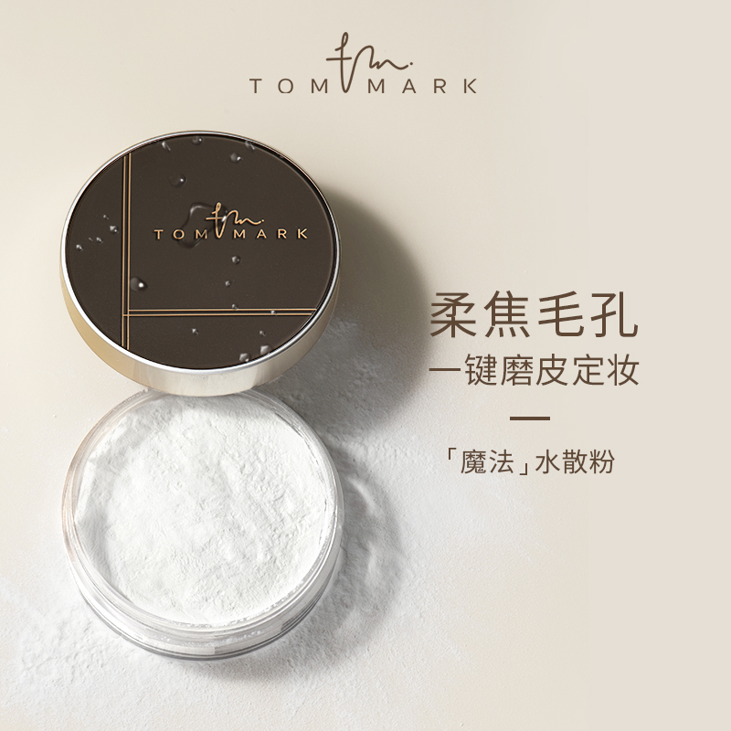 时光定格水散粉轻薄不脱妆2g控油哑光