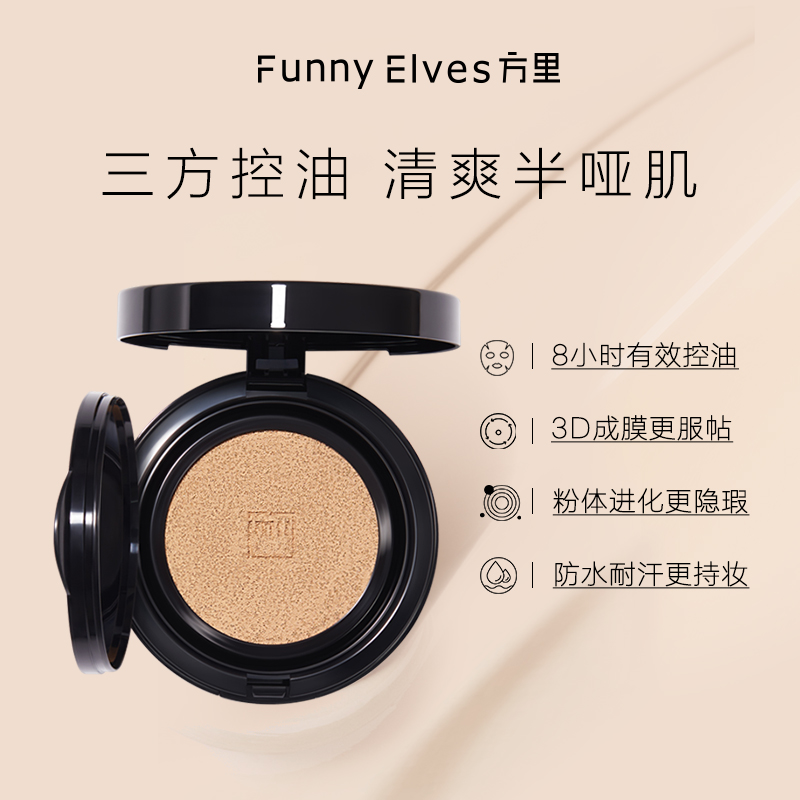 单层气垫粉底遮瑕控油粉底液持久不脱妆