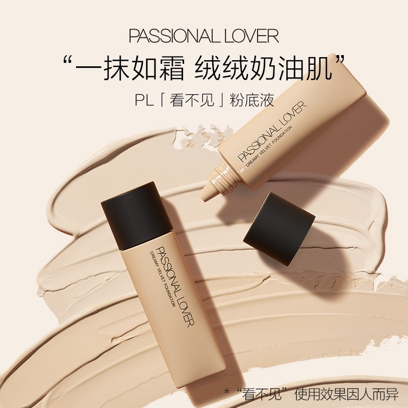 奶油肌绒绒粉底液看/不见干粉霜持久不脱妆