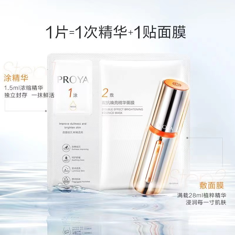 双抗2.0面膜带盒补水保湿熬夜抗氧抗糖焕亮女生面膜
