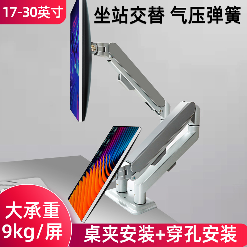 M22一拖二显示器支架双屏无缝拼接幕增高适配AOC SANC24-27-30寸