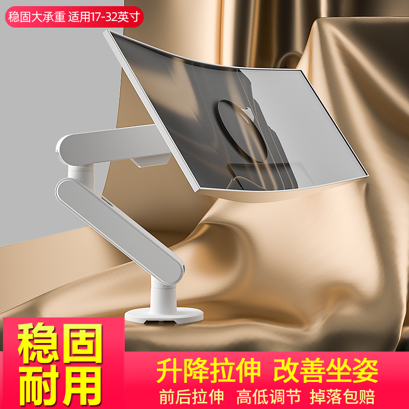 电脑显示器支架屏幕悬浮挂机械臂升降旋转24/27/32英寸通用免打孔