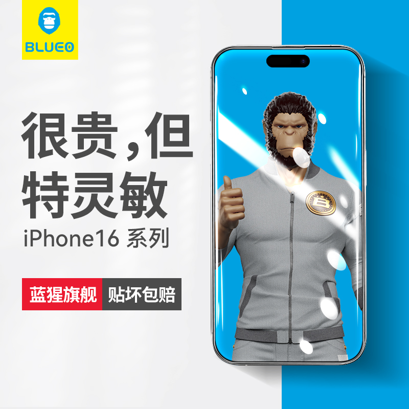 BLUEO蓝猩苹果17/16高清钢化膜xs/11/12/13/14/15系列手机保护膜