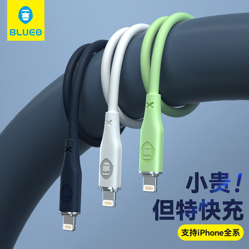 蓝猩锌合金快充数据线