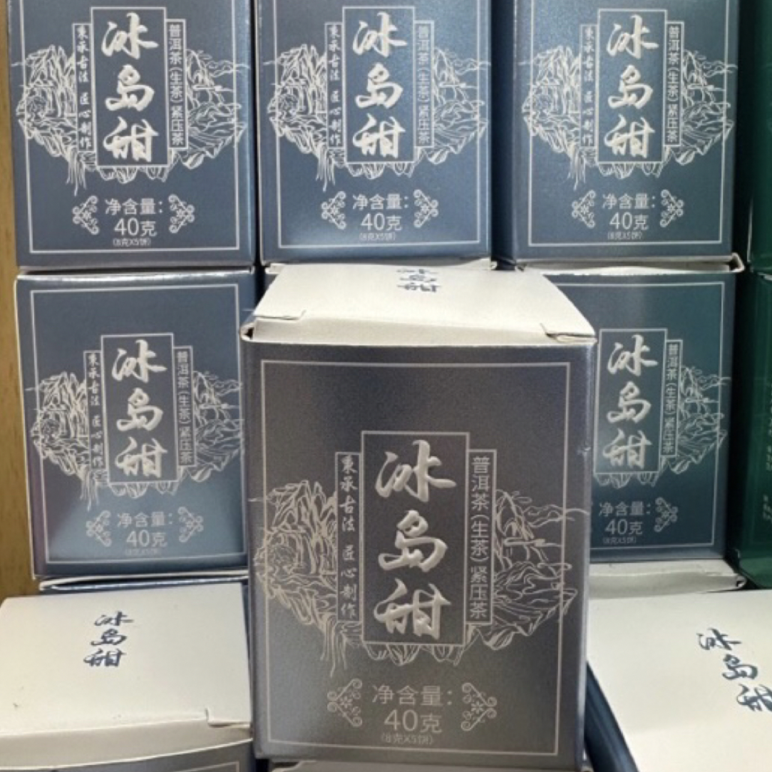 2023年云南冰岛甜古树普洱生茶一盒5片（40克）