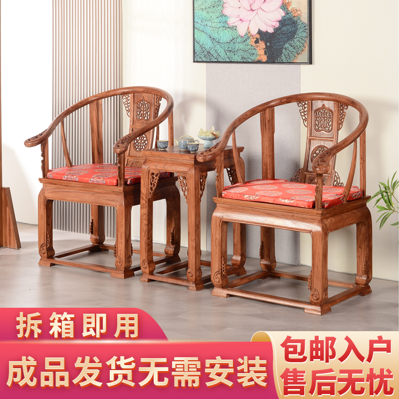 中式实木太师椅圈椅三件套古典榆木家具官帽椅客厅皇宫椅茶椅茶几