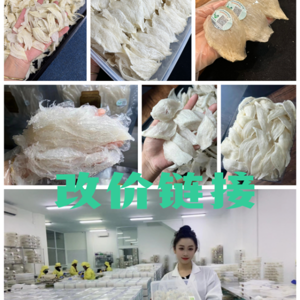 【六号定制规格】正宗直播间燕窝散货款订制规格50g--500g 