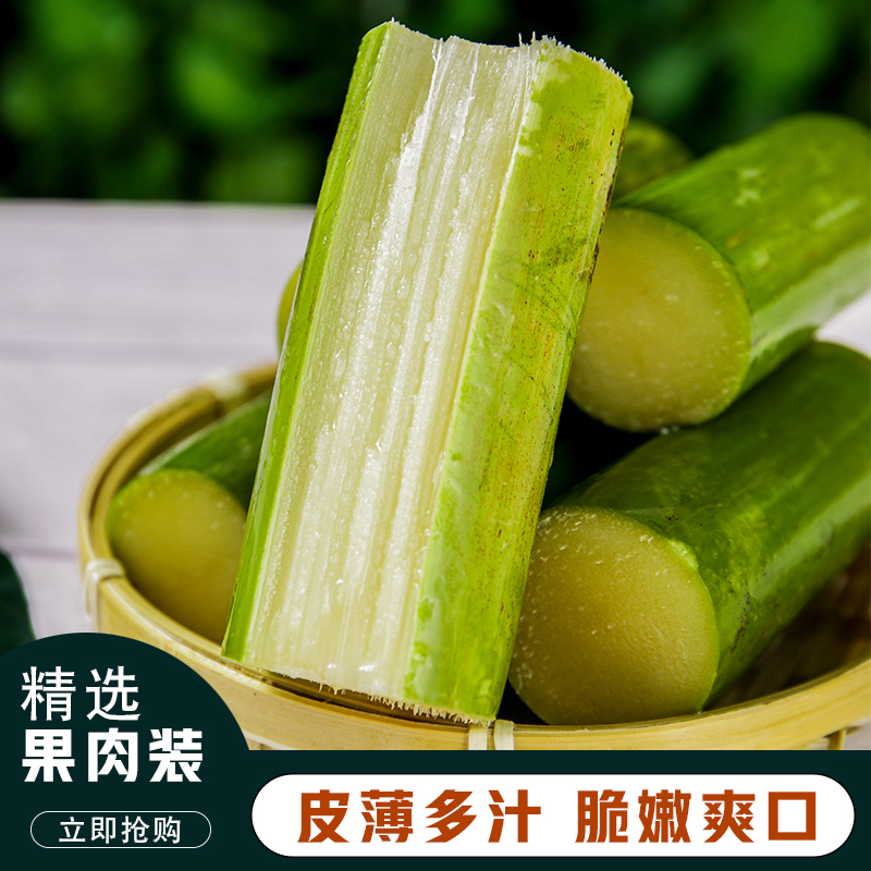 陶山甘蔗 果肉装3-5斤 懒人甘蔗 新鲜 陶山青皮绿皮 孕妇水果手撕