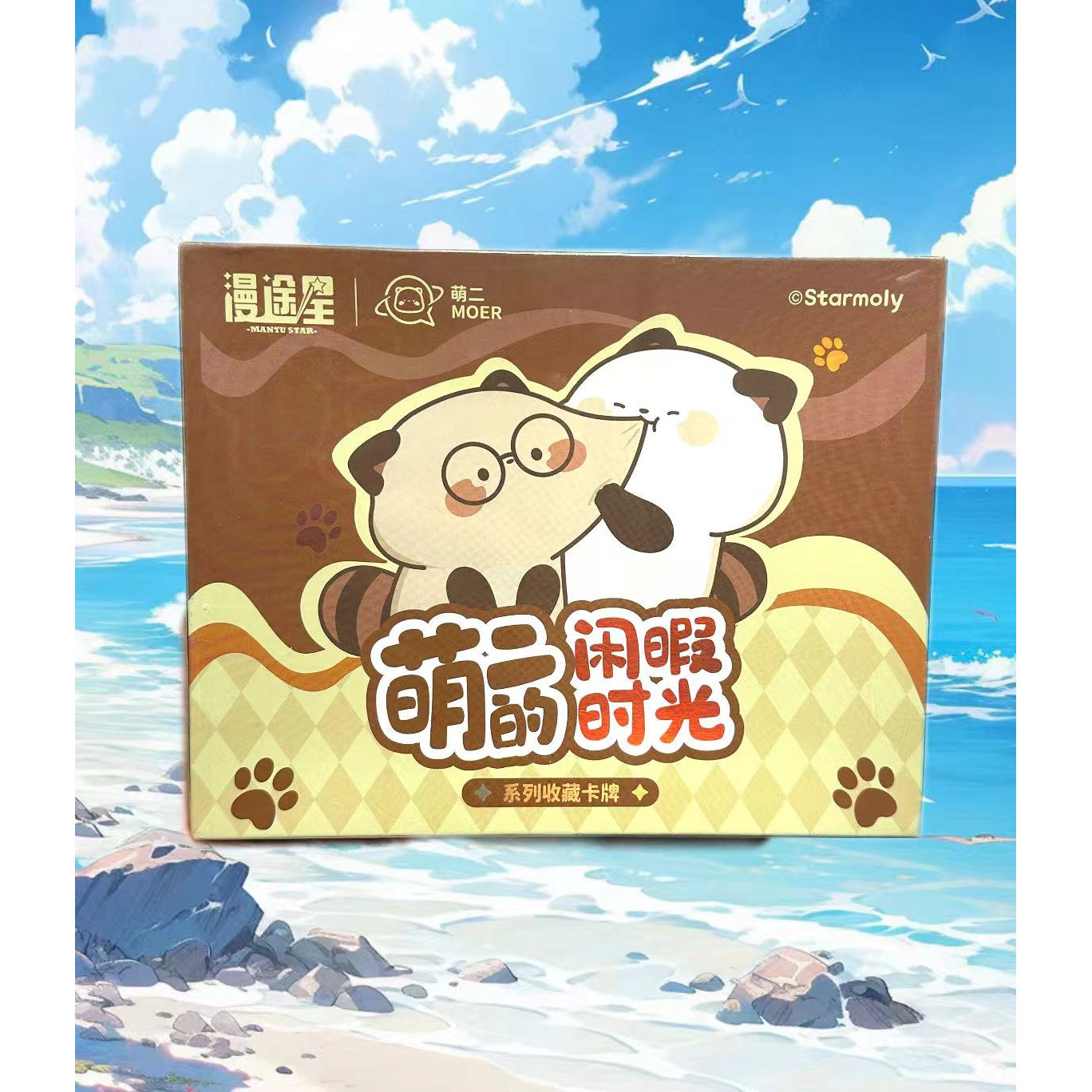 H【拆盒】萌二的闲暇时光 收藏卡牌（默认代拆）