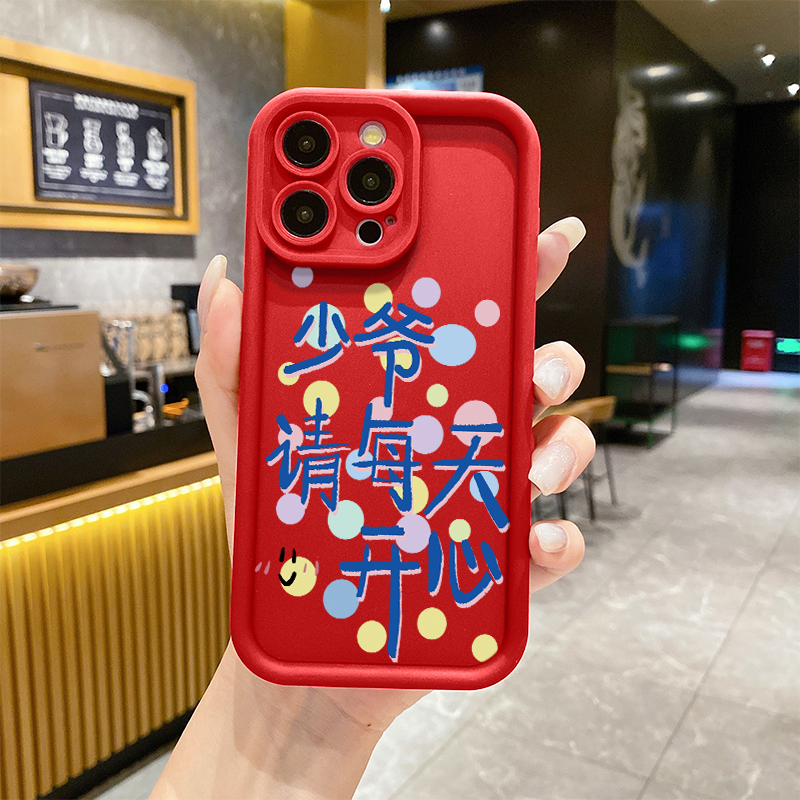 少爷请每天开心LY适用iPhone苹果8手机壳11promax/12pro/13promax