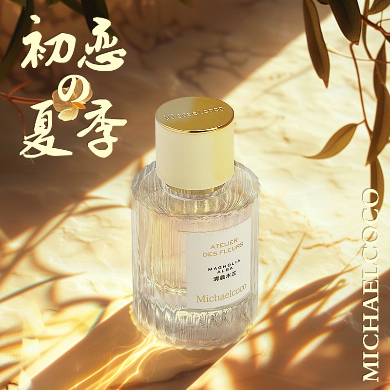 迈克可可仙境花园香水自然花香持久清新学生香水淡香雪松香水木兰