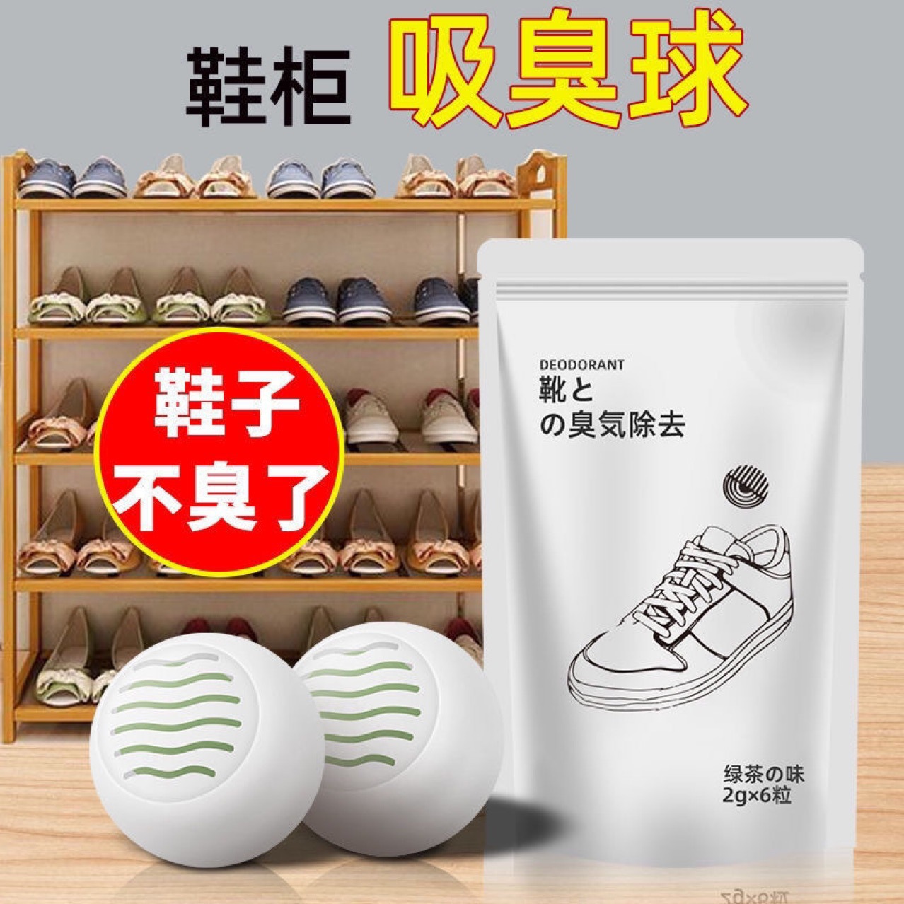 G654亗除臭清洁球2包12粒丨罗娜伟口红厂家提供浮力