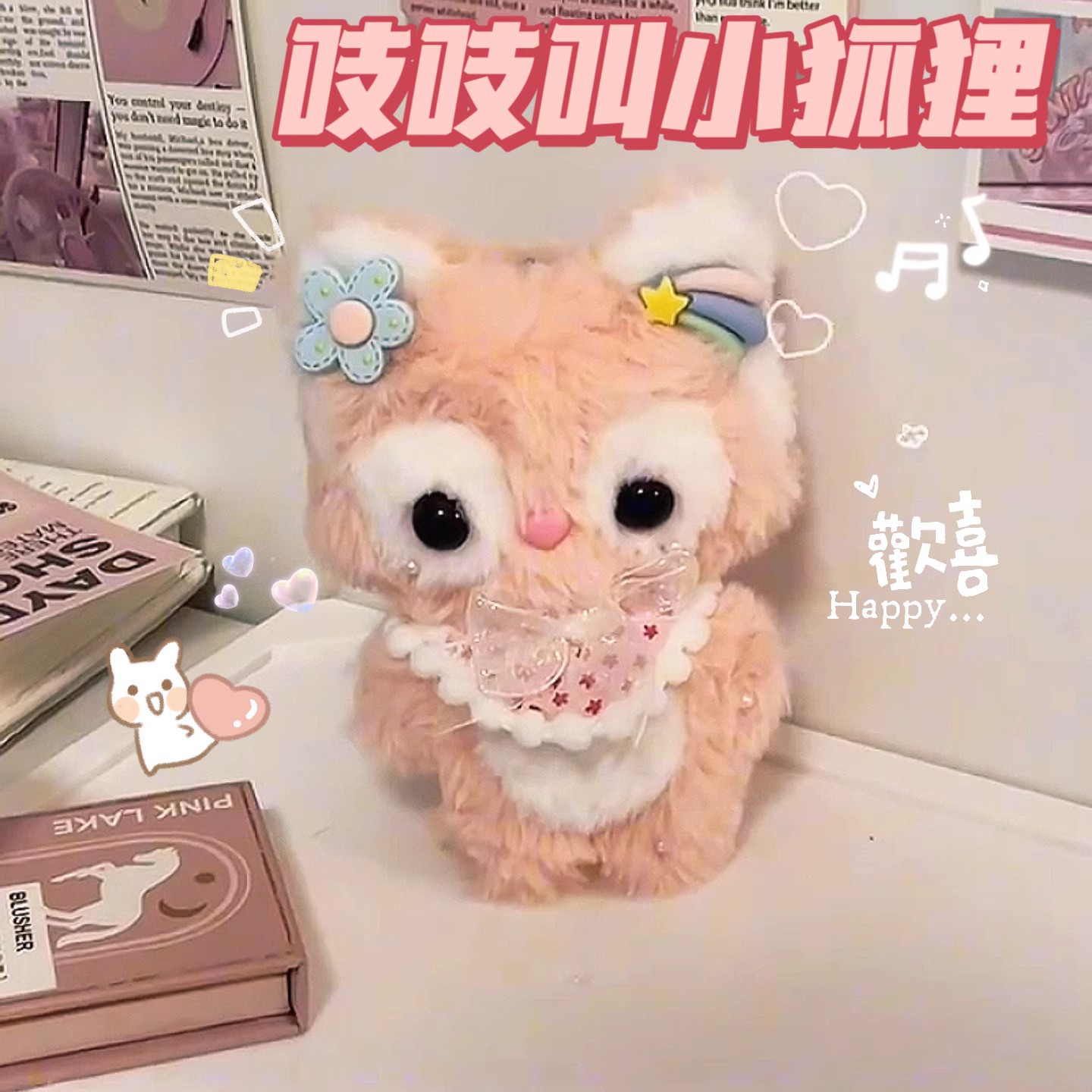 可录音玩偶玲娜贝尔挂件手工diy材料包送女朋友录音高级感毛玩具 