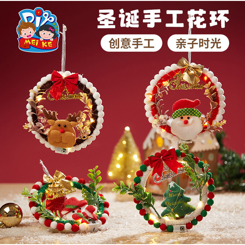 手工DIY材料包扭扭棒圣诞花环儿童幼儿园圣诞树装饰品挂件小礼物 