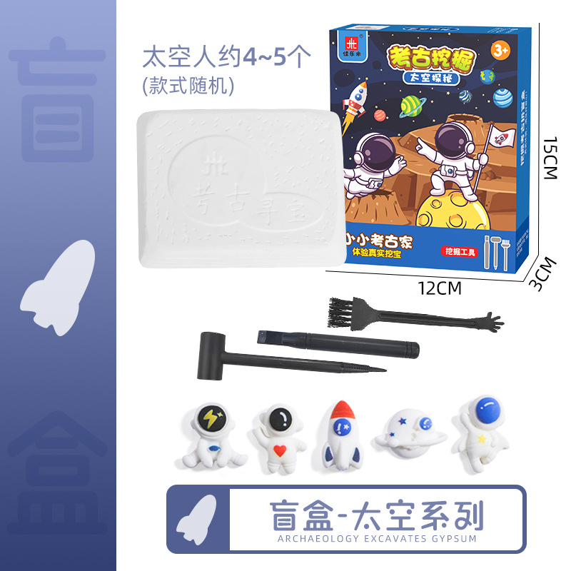 儿童挖宝藏夜光宝石盲盒大号考古挖掘玩具动物手工diy男女孩礼物 