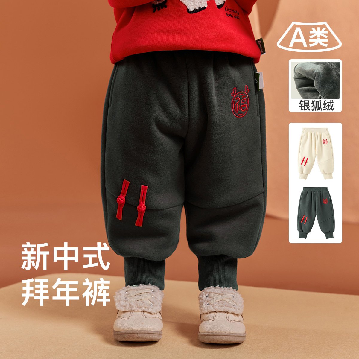 冬季新款儿童中国风加绒保暖休闲裤子宝宝新年拜年服男童外穿加厚