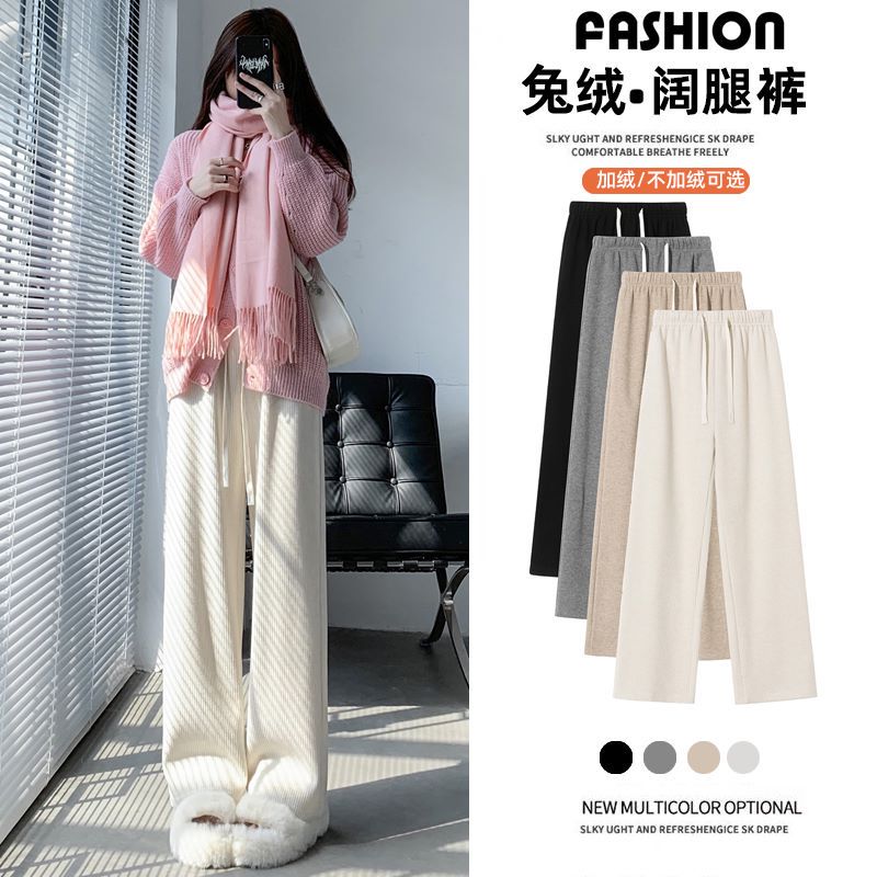 加绒糯米裤阔腿裤女秋冬高腰显瘦宽松垂感休闲裤慵懒风针织拖地裤