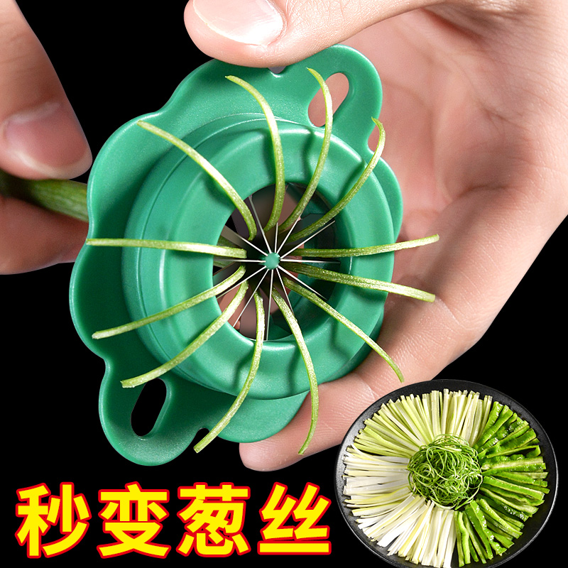 葱丝刀切葱丝神器细葱丝不锈钢切丝器多功能切菜器厨房用品小工具