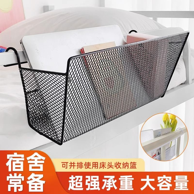 三元包邮福利品床边挂篮子床头置物架悬挂好物床上铺用品网篮寝室