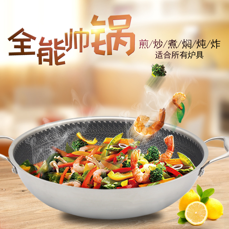 皖骄子家用双耳不粘锅蜂窝不粘锅炒锅不粘锅平底燃气煤气电磁炉通