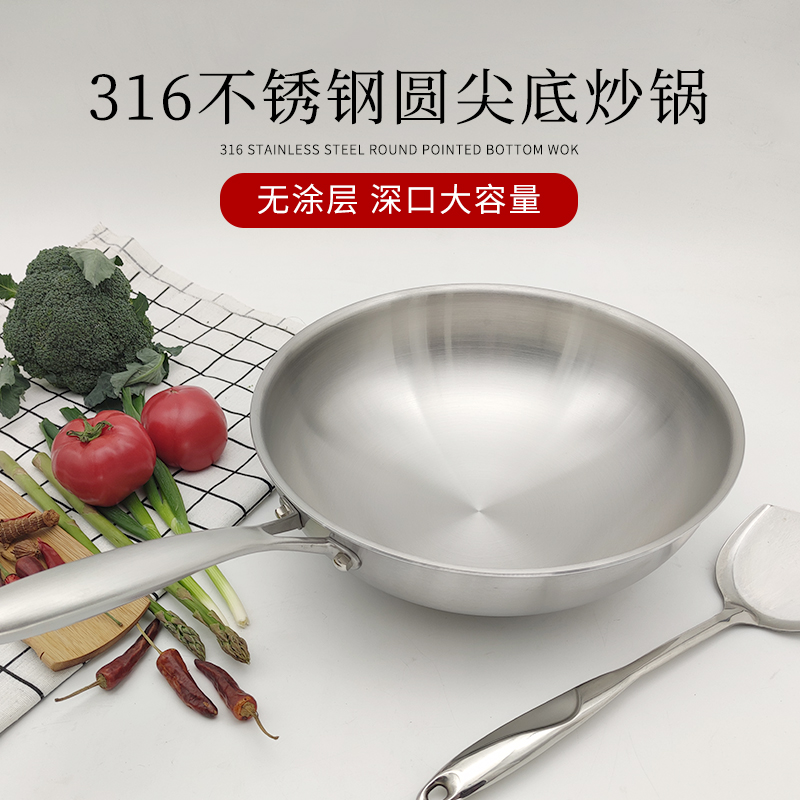 圆底大锅316不锈钢炒锅炒菜锅中式炒锅36cm38cm40cm 无涂层不生锈