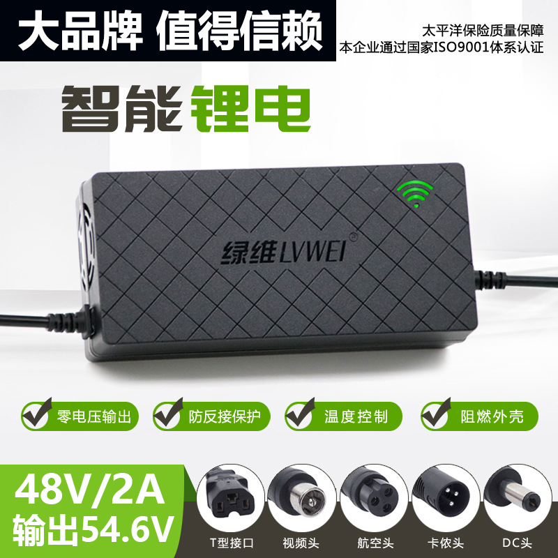 锂电池电瓶车充电器48V2A60V36V72V3A电动车智能滑板车代驾车通用