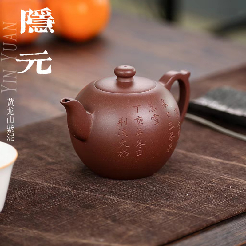 涤壶澄心[摹大彬款隐元壶]约270毫升黄龙山紫泥宜兴紫砂茶壶手制