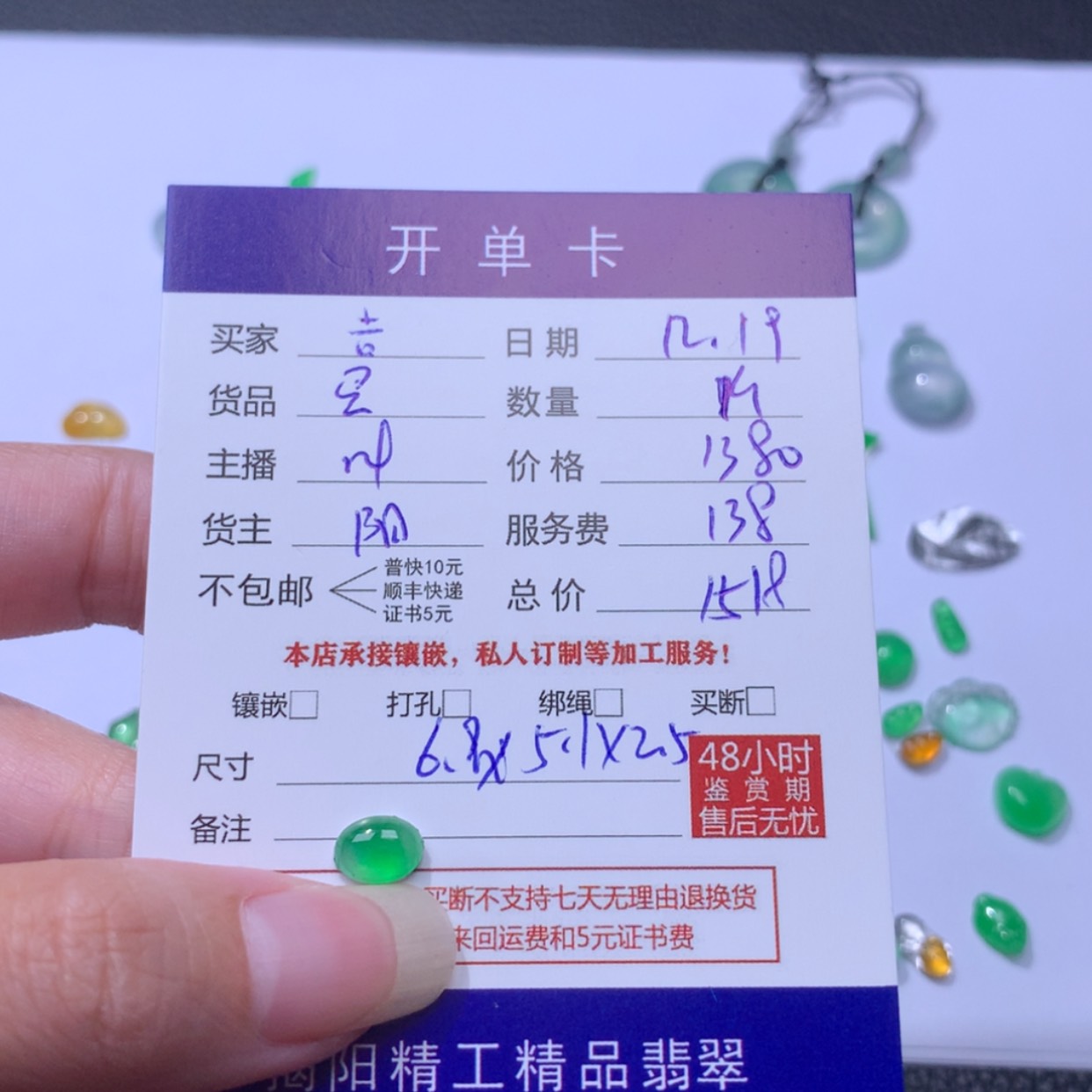 【闪购商品】翡翠裸石未镶嵌✨***朵裸石