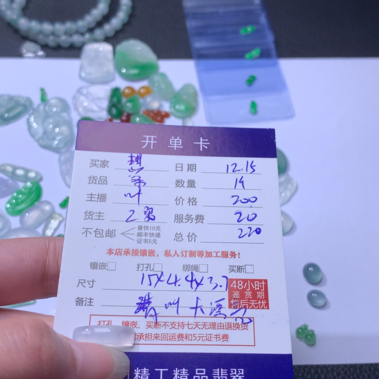 【闪购商品】翡翠裸石未镶嵌想**行裸石