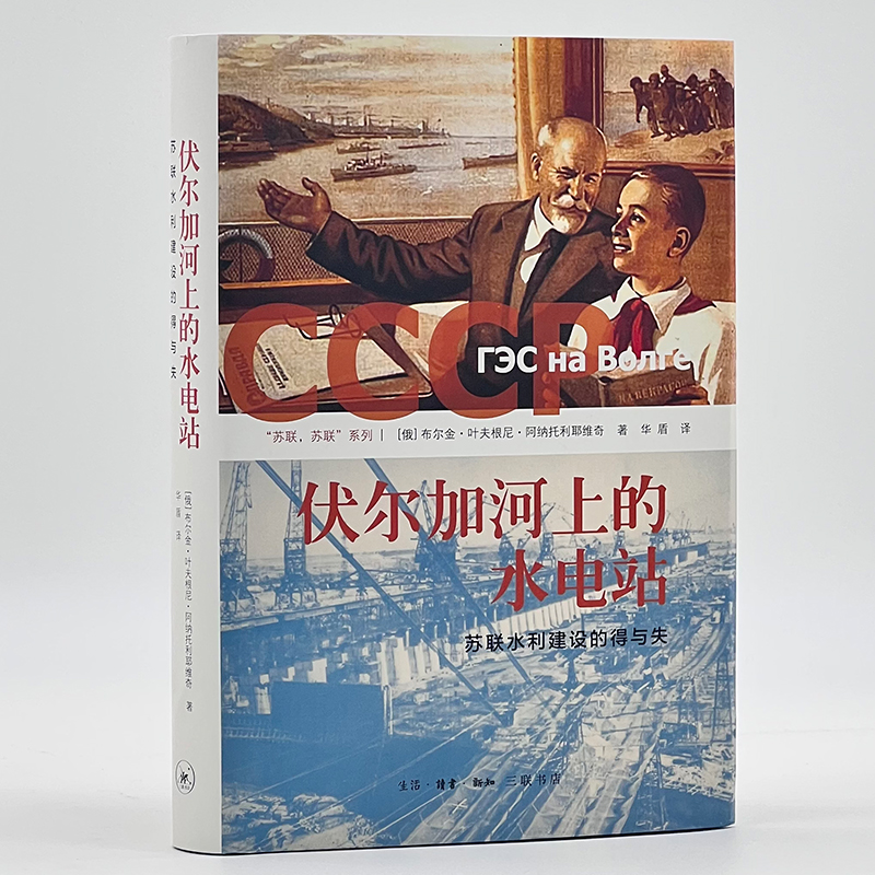 【微瑕】伏尔加河上的水电站