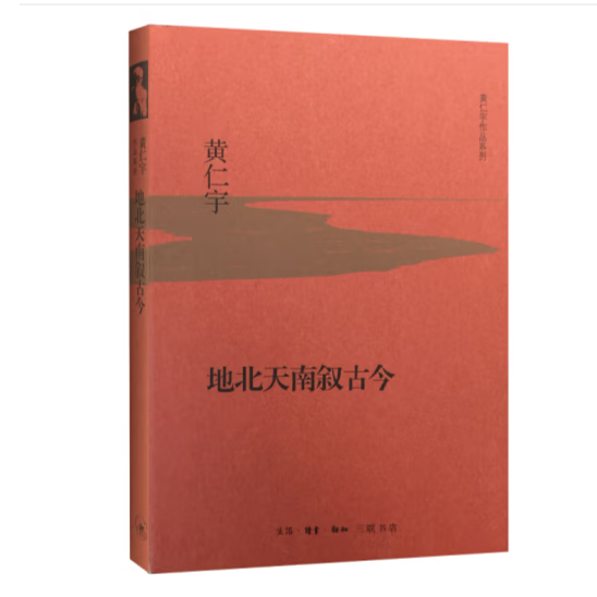 【微瑕】地北天南叙古今（精装）