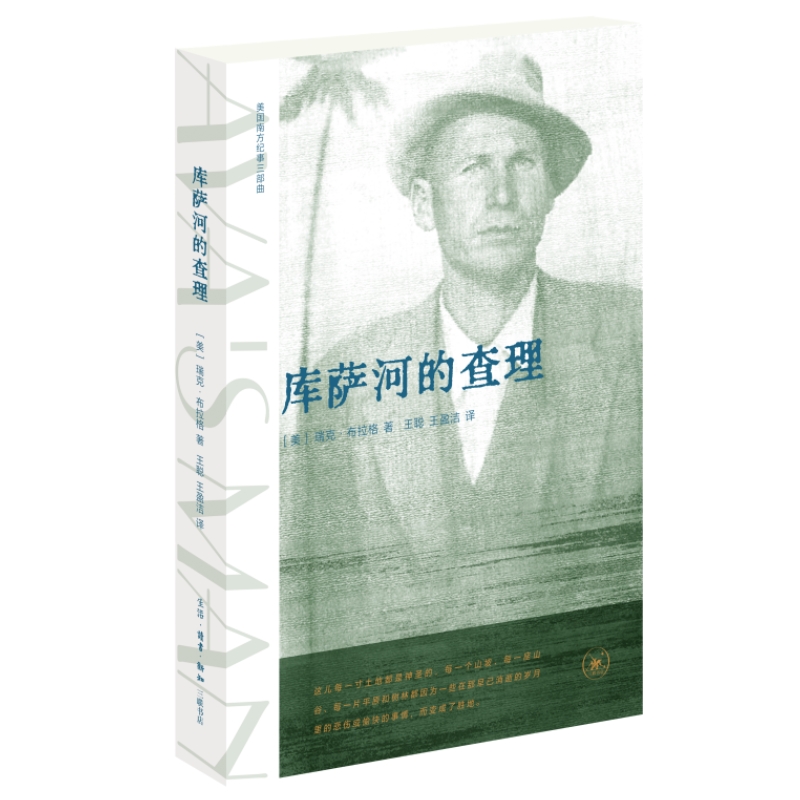 【微瑕】库萨河的查理