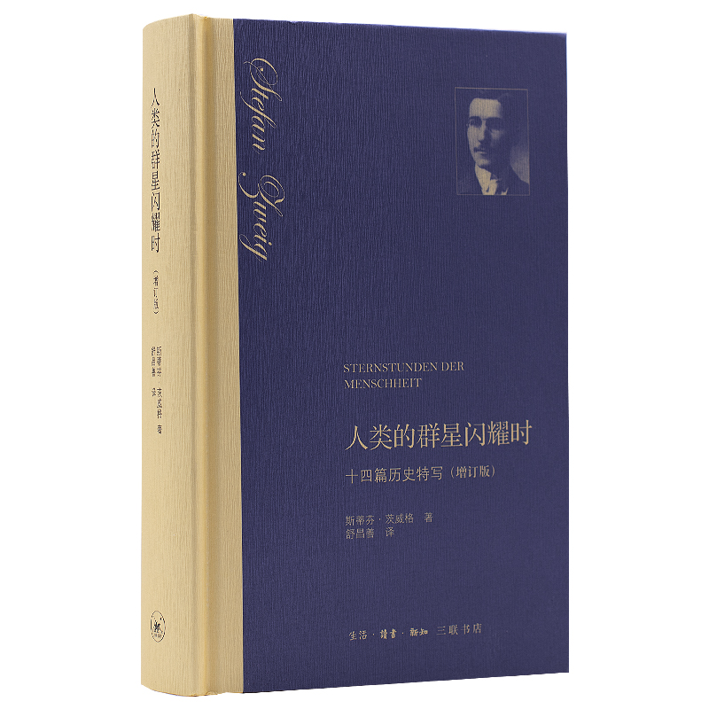 【微瑕】人类的群星闪耀时