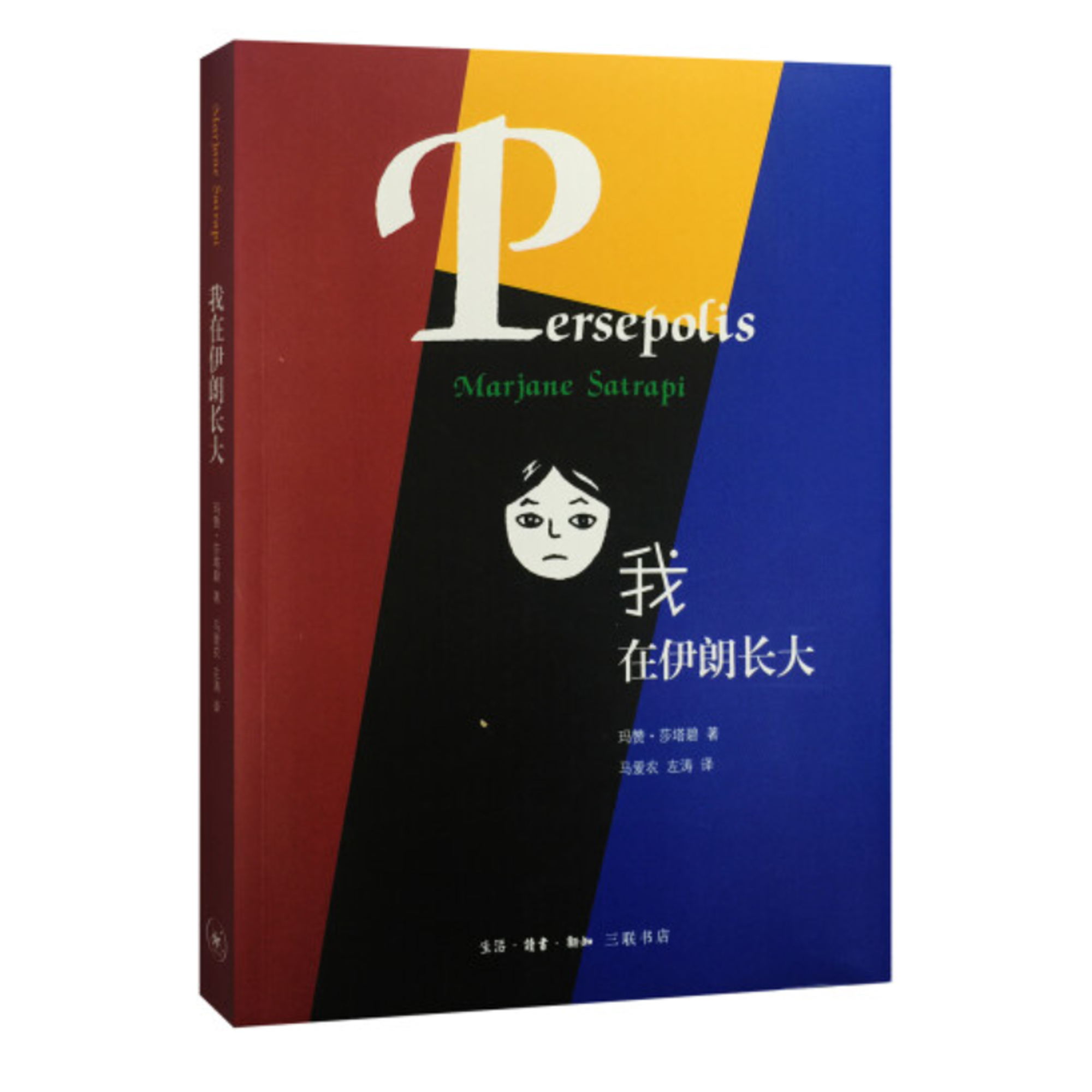 我在伊朗长大：带你揭开文明古国伊朗的神秘面纱