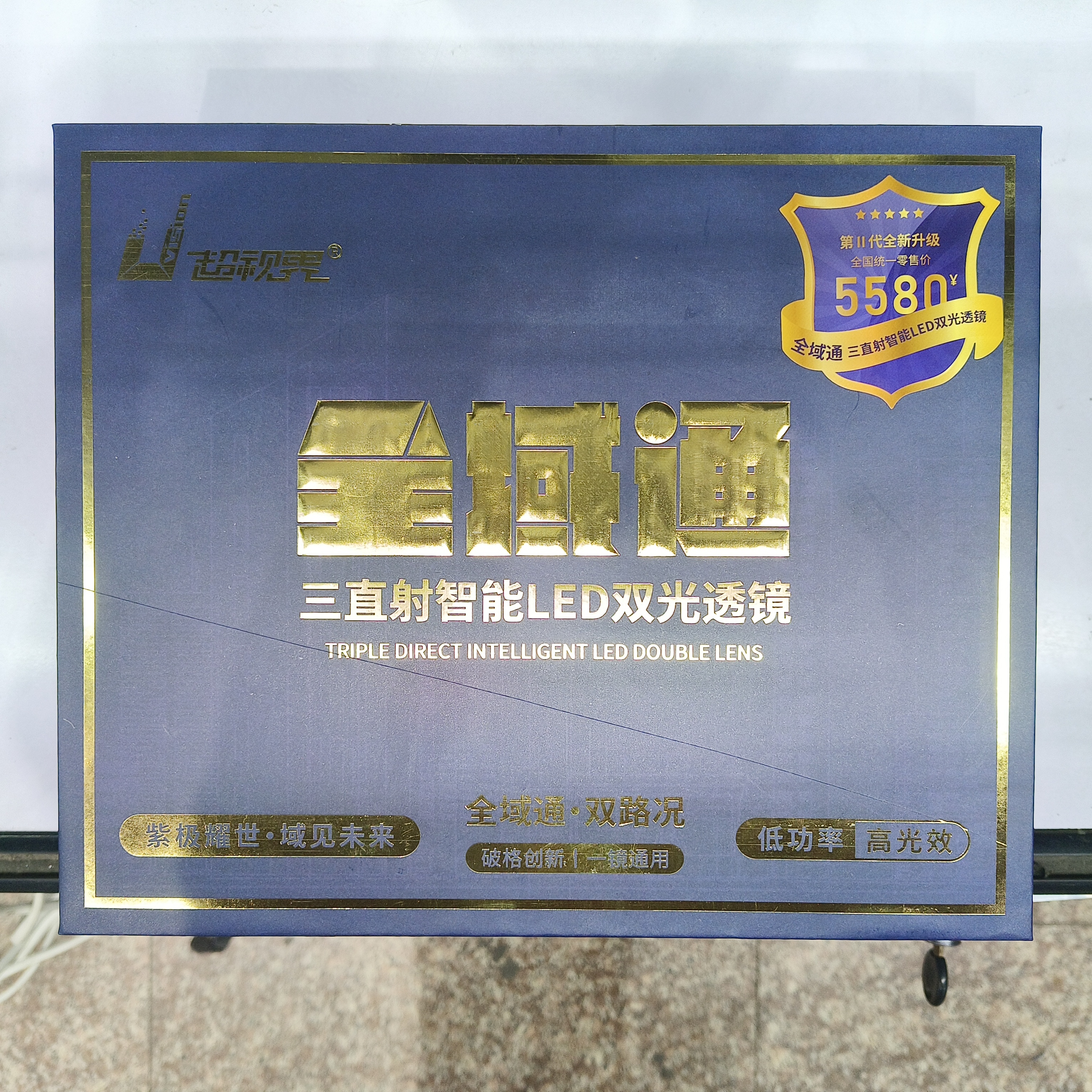 超视界全域通三直射LED双光透镜汽车大灯模组车灯大灯透镜大灯