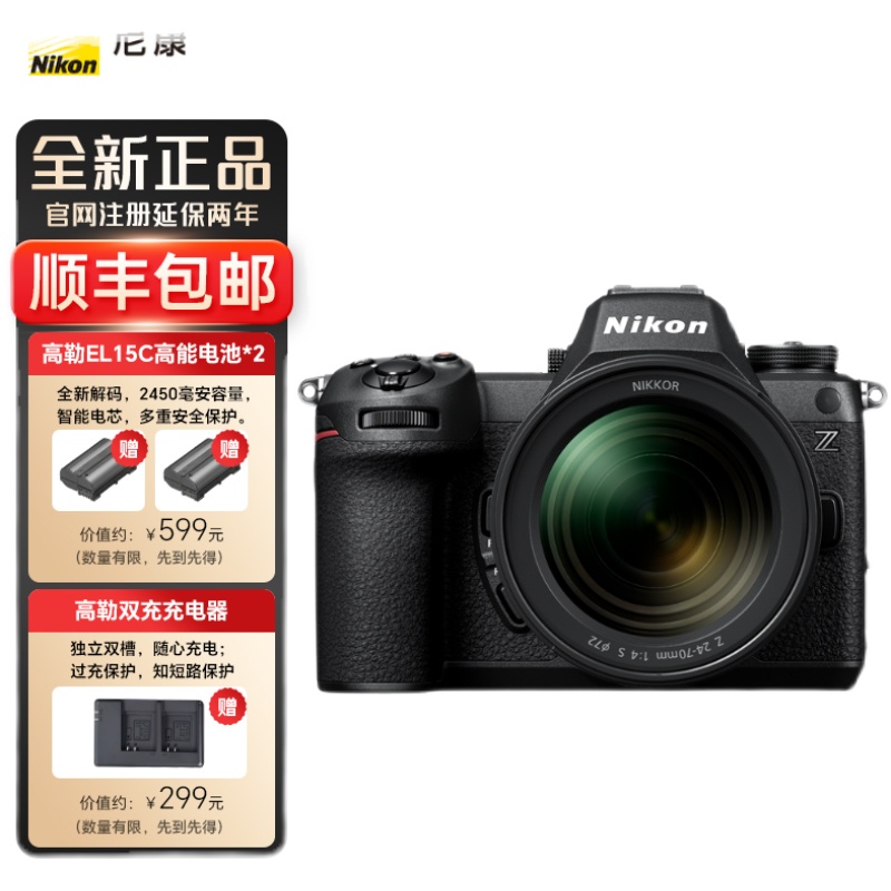 Z6III单机身便携全画幅微单专业级高清摄影录像尼康