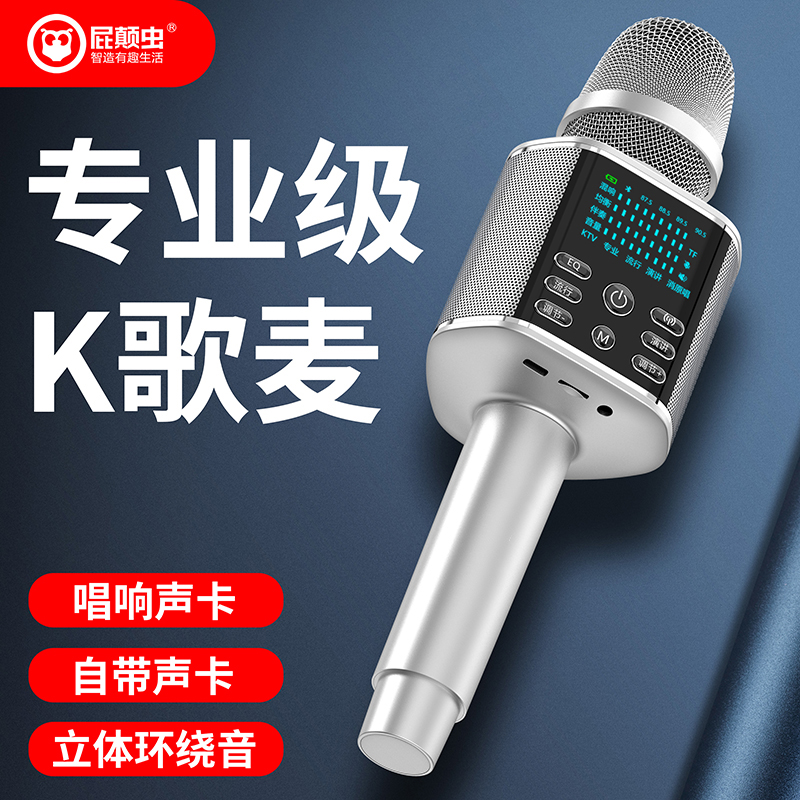 【凌老师推荐】屁颠虫A8Plus声卡无线蓝牙一体话筒麦克风k歌神器
