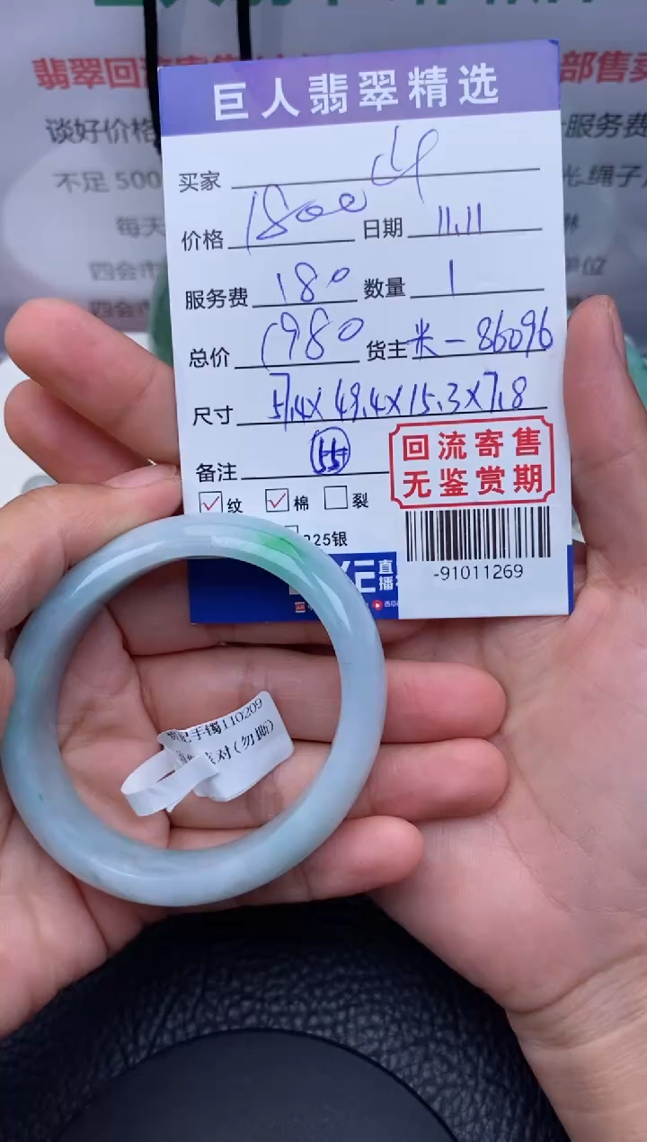 【闪购商品】翡翠颈饰未镶嵌手镯多人-91011269