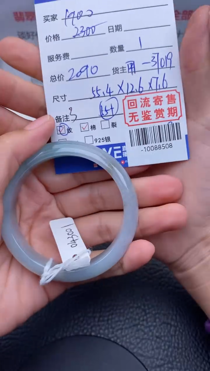 【闪购商品】翡翠颈饰未镶嵌手镯多人-10088508