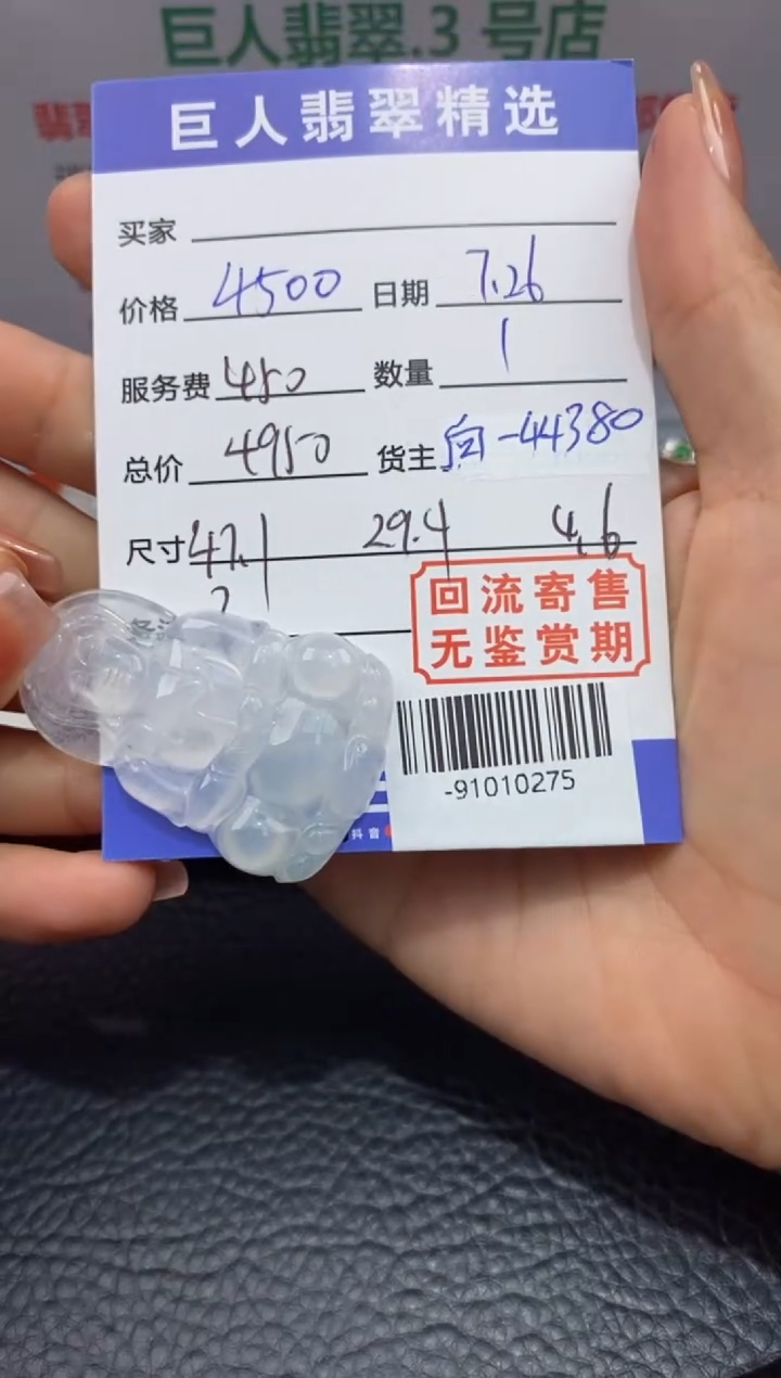 【闪购商品】翡翠颈饰未镶嵌多人-91010275