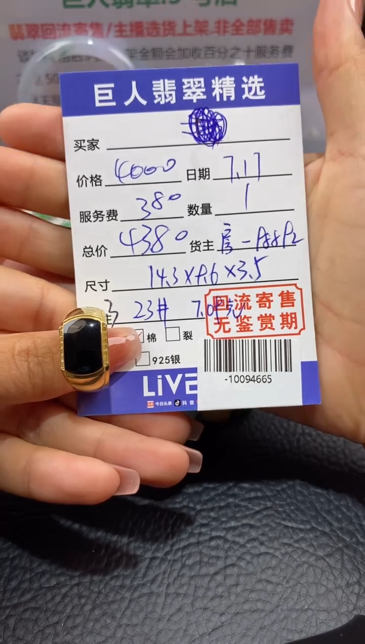 【闪购商品】翡翠戒指18K金镶嵌多人-10094665