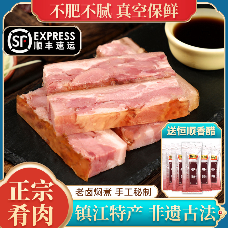 【年货特惠】镇江肴肉新鲜猪肉甄选原料传统工序味道细腻营养美食