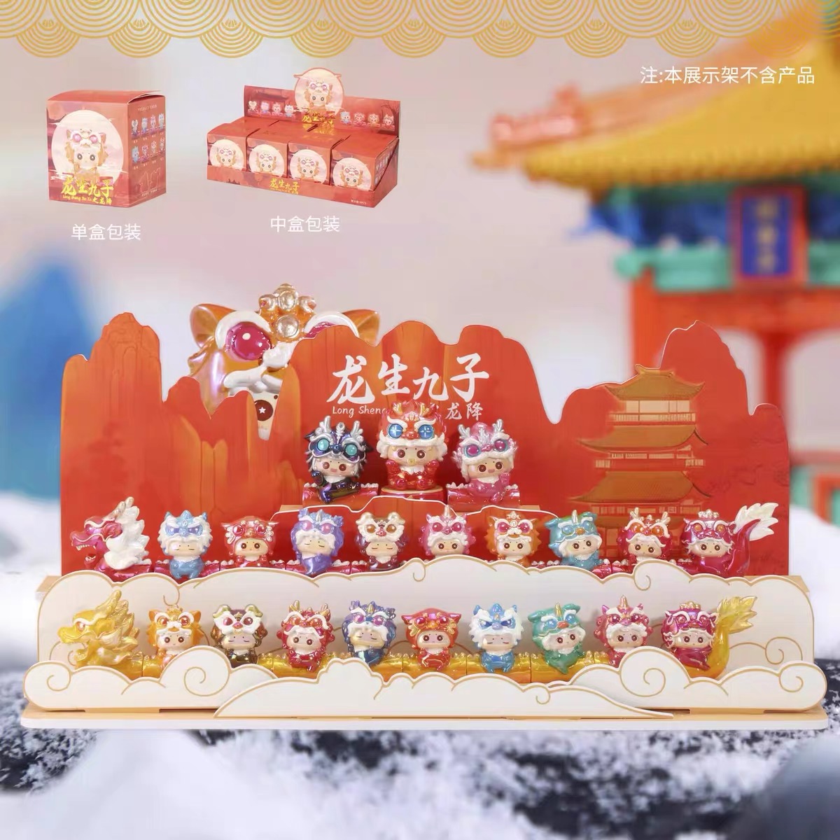 【盲盒代拆】龙生九子之龙降手办盲盒潮玩萌粒