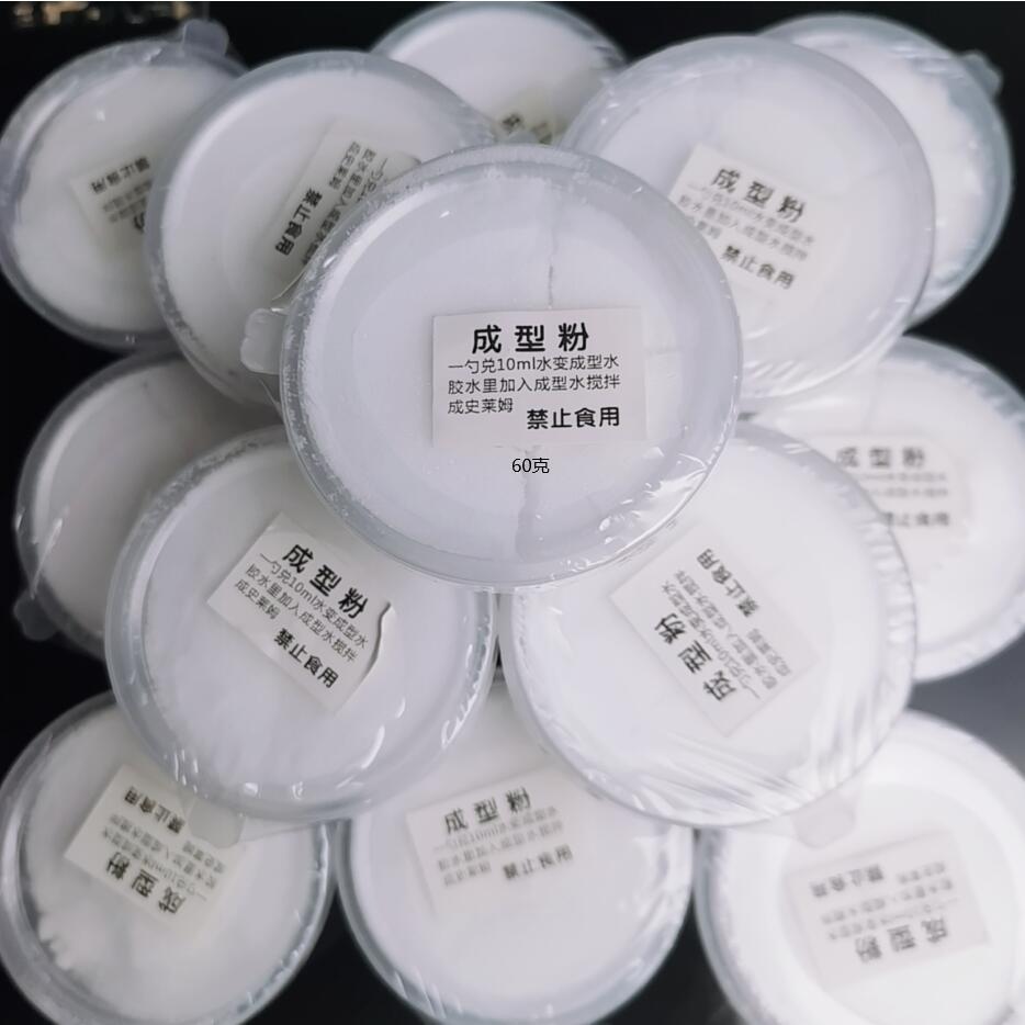 成型粉盒装史莱姆起泡胶材料成型水做泥材料成型剂材料色素闪粉