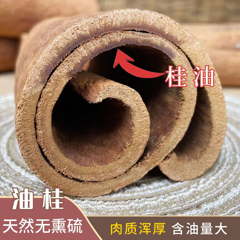 【高山油桂】广西深山无硫足干高山油桂香料调味料100-500克