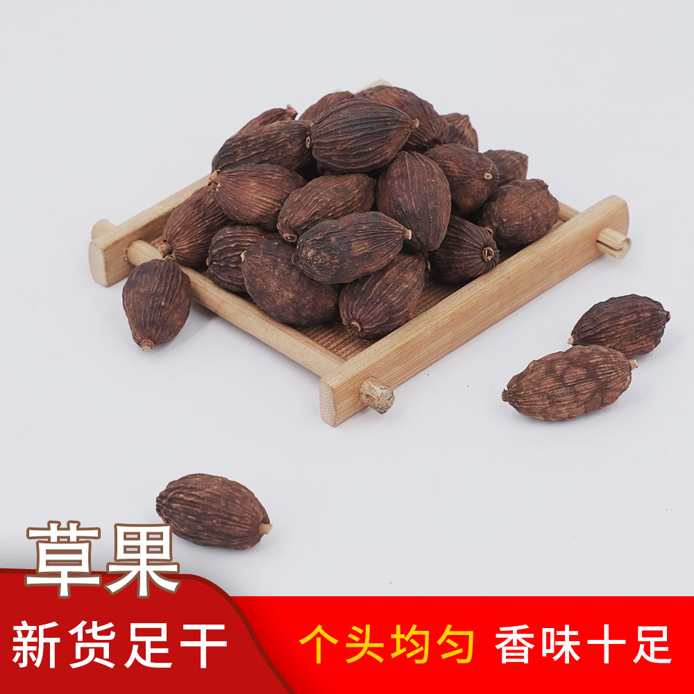  正宗云南无硫足干草果香料卤料调味料100-500克包邮