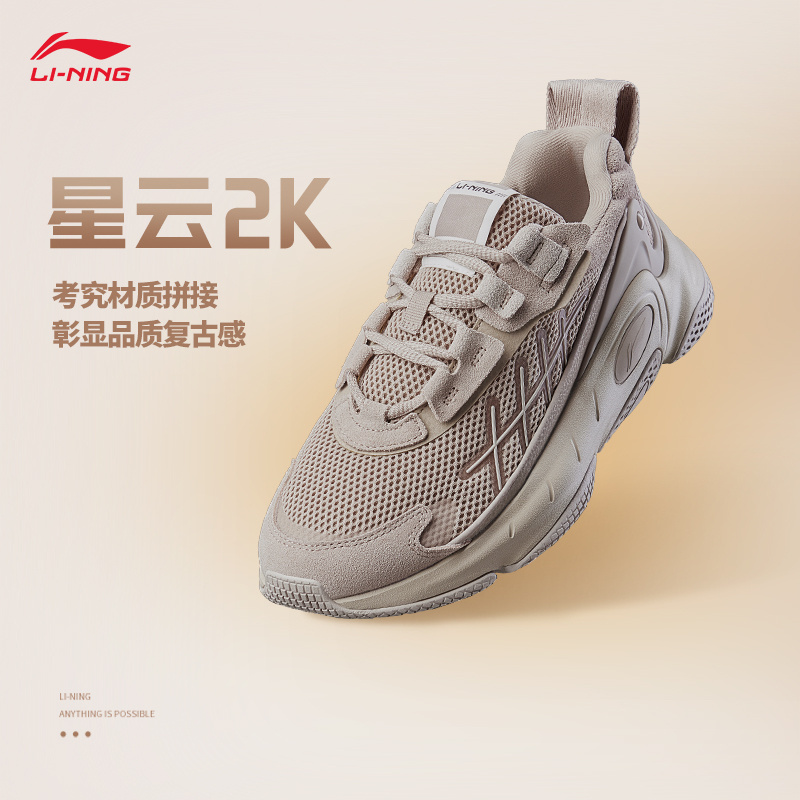 李宁中国色系列星云2K丨经典休闲鞋男鞋2023新款运动鞋AGCT077